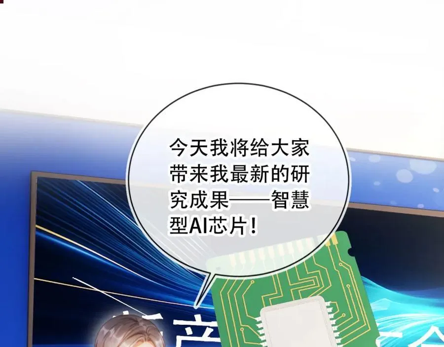 第46话 打脸倒计时3天！ 第4页