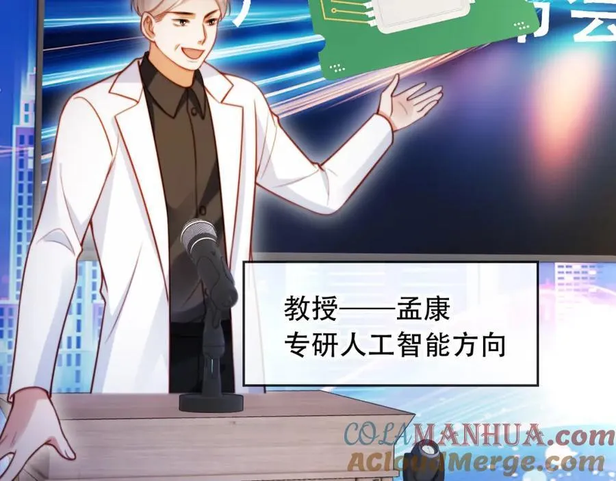 第46话 打脸倒计时3天！ 第5页