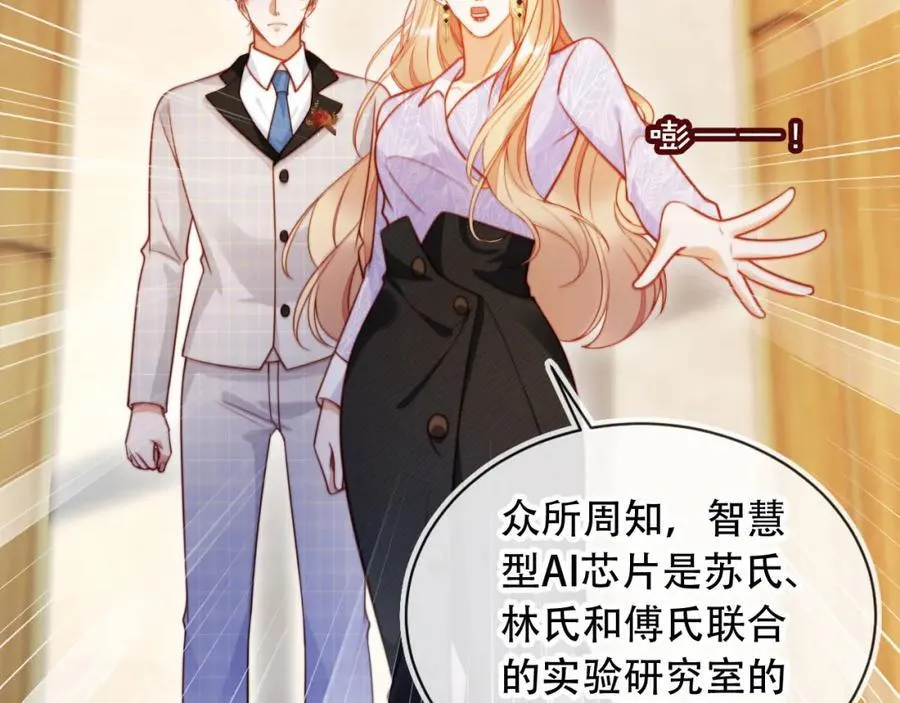 第46话 打脸倒计时3天！ 第7页