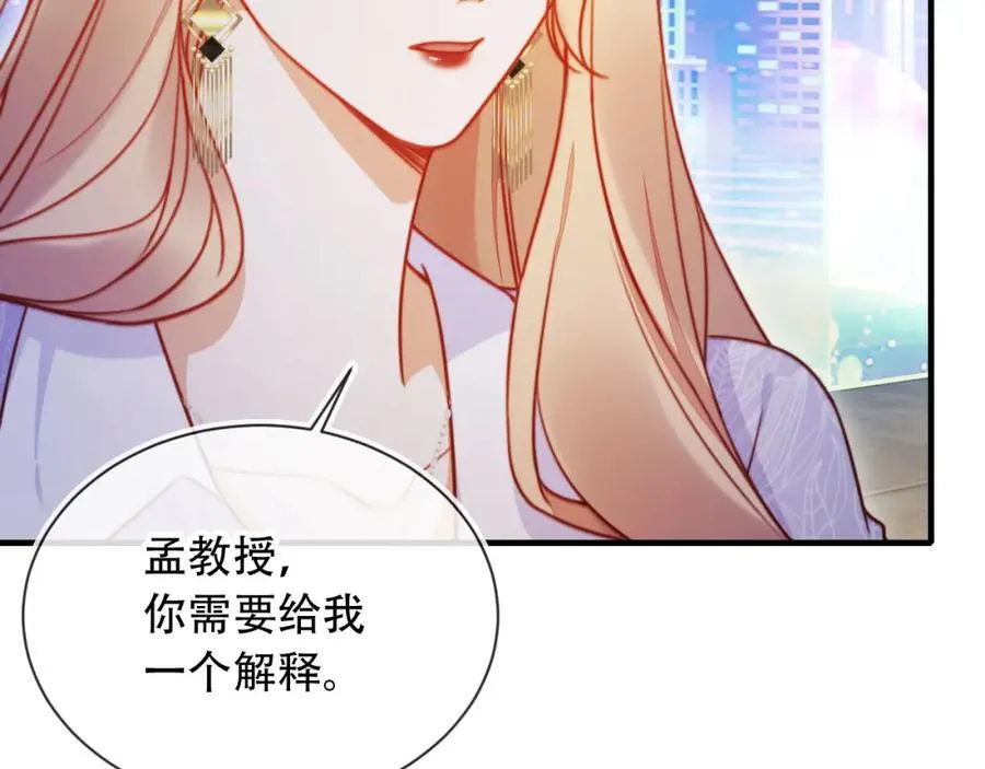 第46话 打脸倒计时3天！ 第11页
