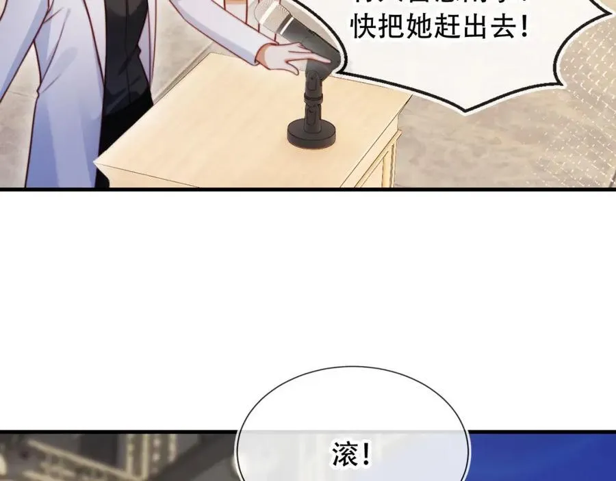 第46话 打脸倒计时3天！ 第15页