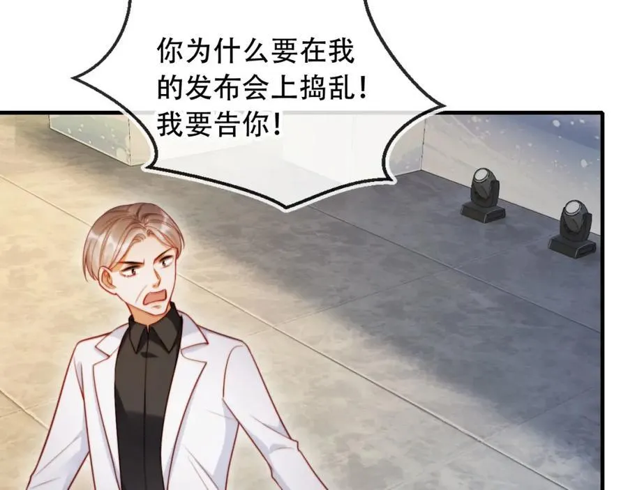 第46话 打脸倒计时3天！ 第18页