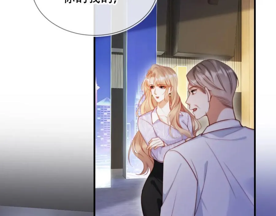 第46话 打脸倒计时3天！ 第22页
