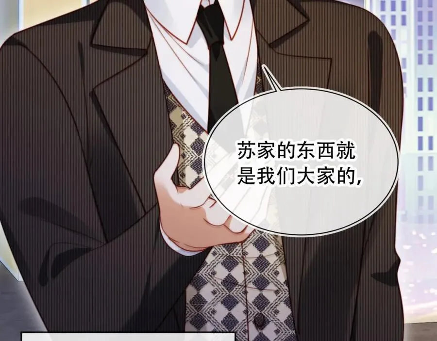 第46话 打脸倒计时3天！ 第24页