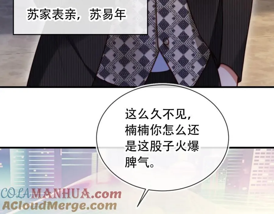 第46话 打脸倒计时3天！ 第25页