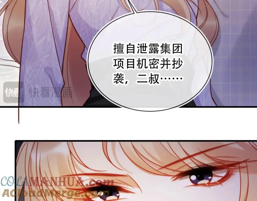 第46话 打脸倒计时3天！ 第29页