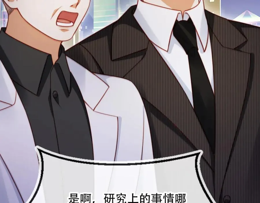 第46话 打脸倒计时3天！ 第32页