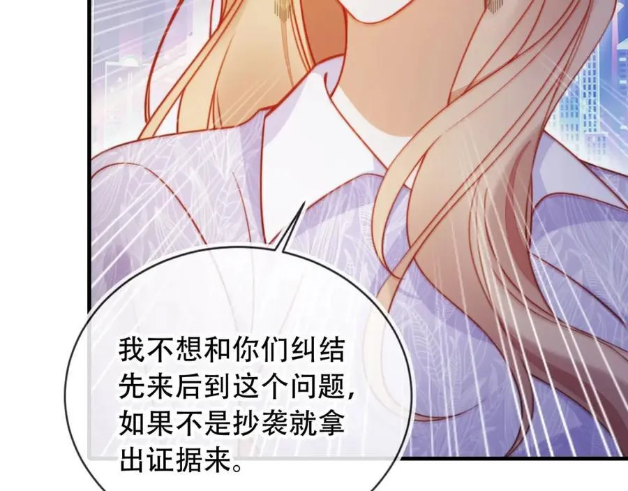 第46话 打脸倒计时3天！ 第35页