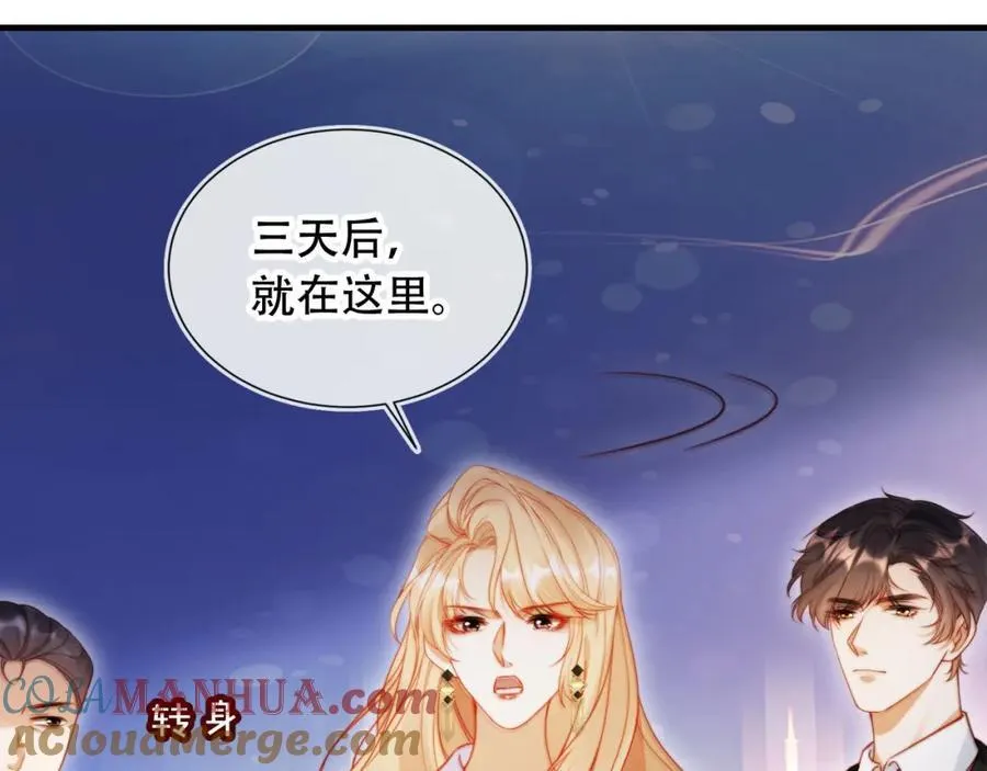 第46话 打脸倒计时3天！ 第37页
