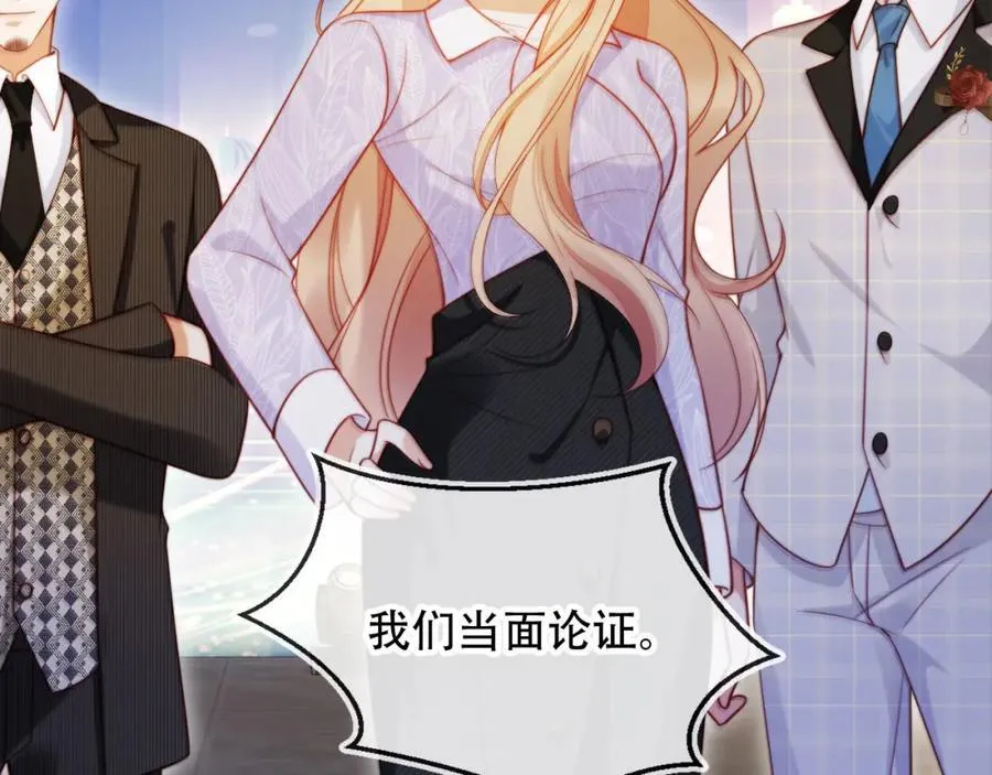 第46话 打脸倒计时3天！ 第38页
