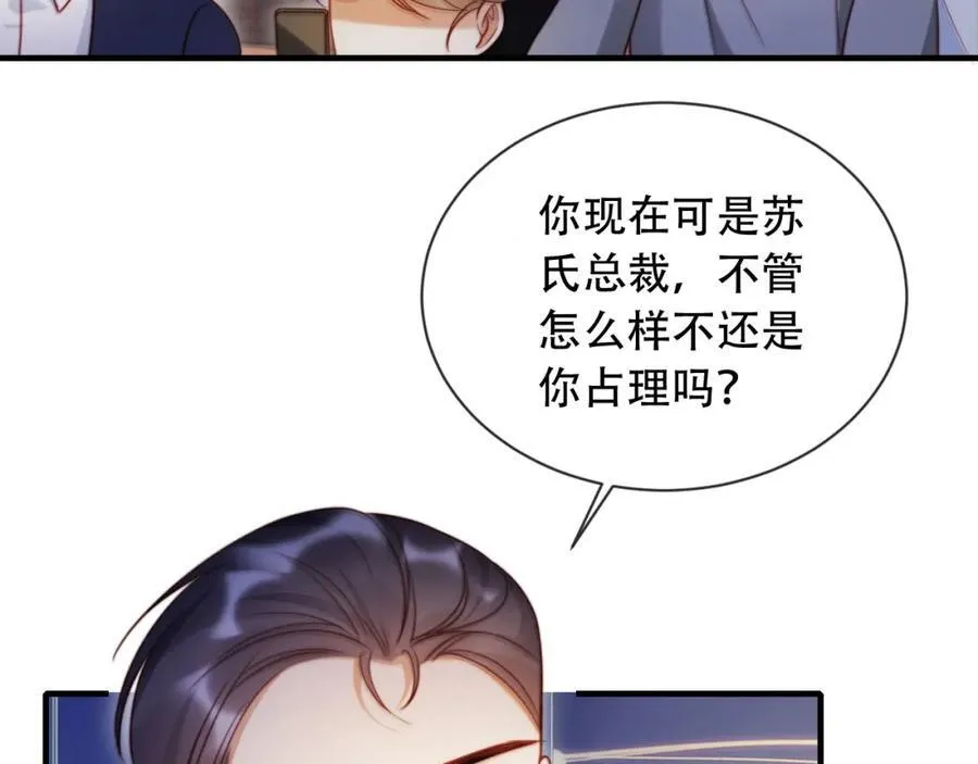 第46话 打脸倒计时3天！ 第40页