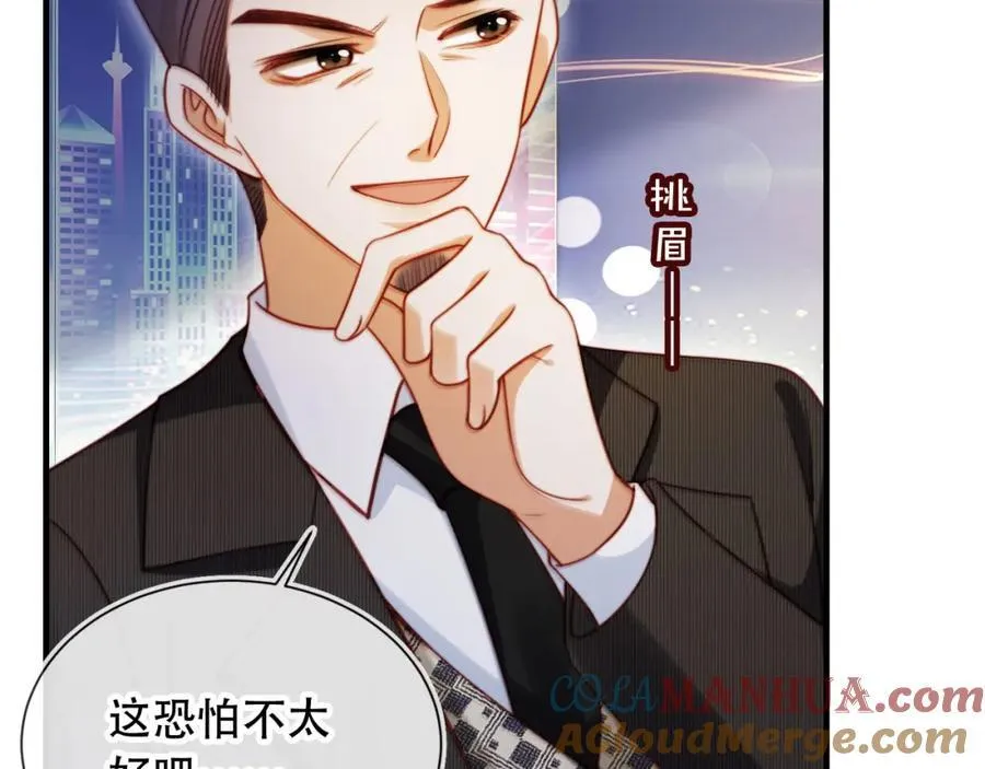 第46话 打脸倒计时3天！ 第41页