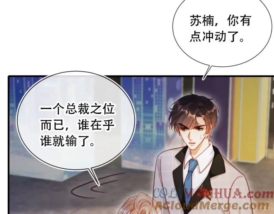 第46话 打脸倒计时3天！ 第45页