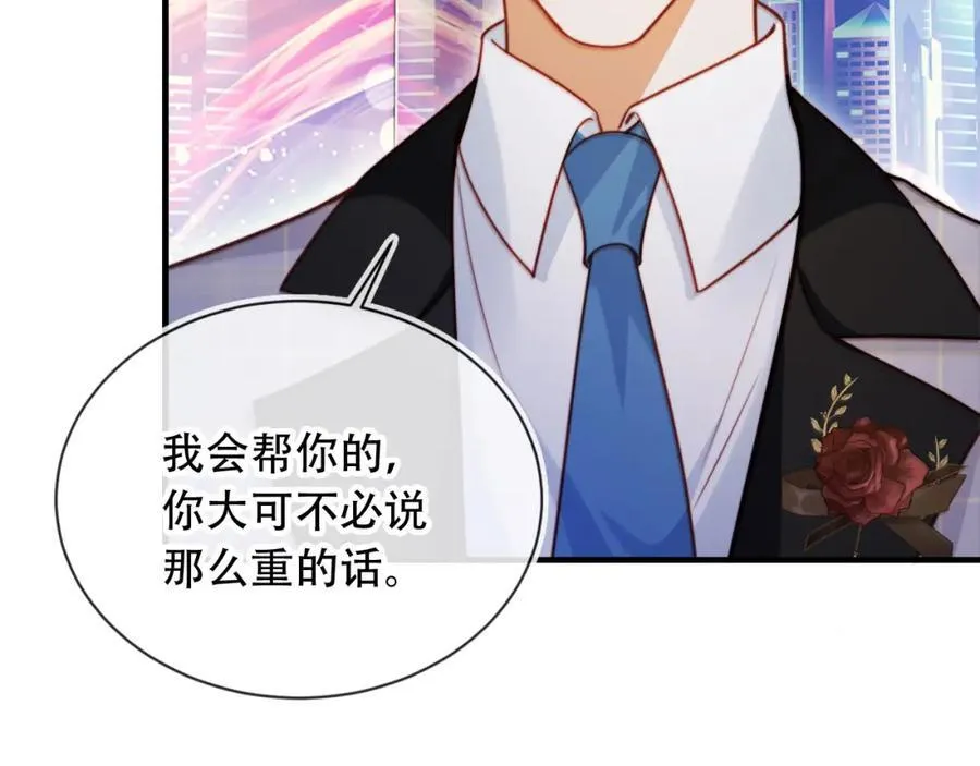 第46话 打脸倒计时3天！ 第48页