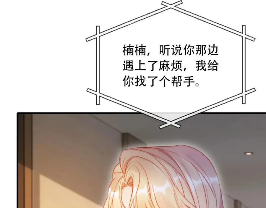 第46话 打脸倒计时3天！ 第54页