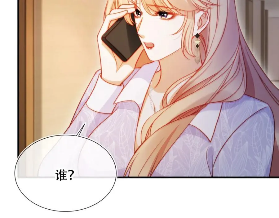 第46话 打脸倒计时3天！ 第55页