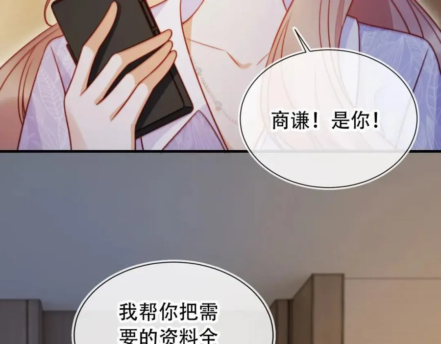 第46话 打脸倒计时3天！ 第60页
