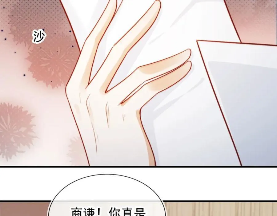 第46话 打脸倒计时3天！ 第64页
