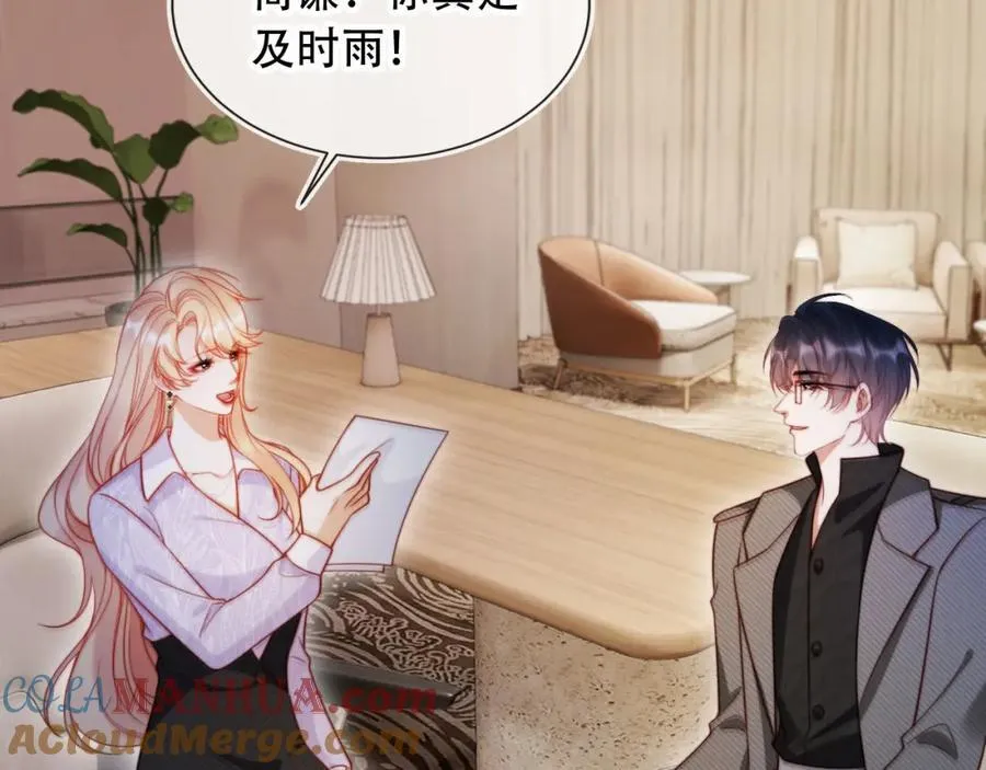 第46话 打脸倒计时3天！ 第65页