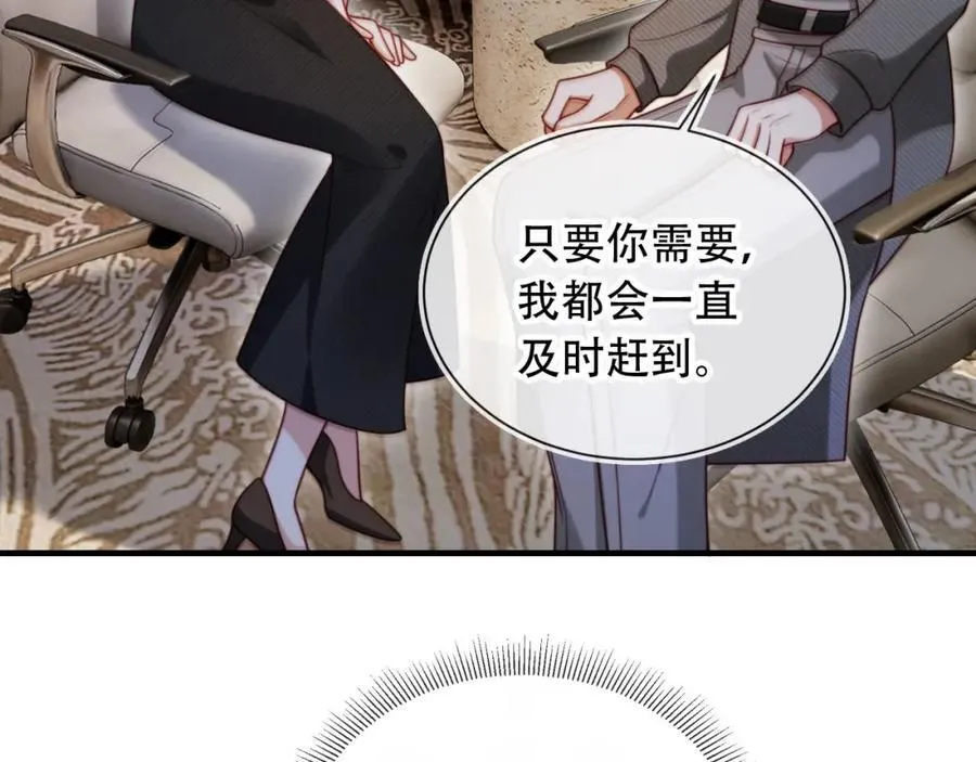 第46话 打脸倒计时3天！ 第66页