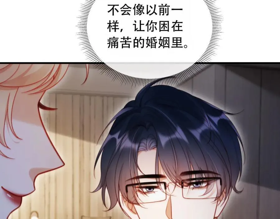 第46话 打脸倒计时3天！ 第67页
