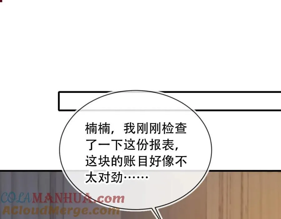 第46话 打脸倒计时3天！ 第69页