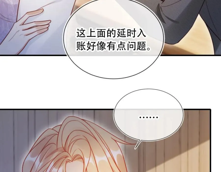 第46话 打脸倒计时3天！ 第71页