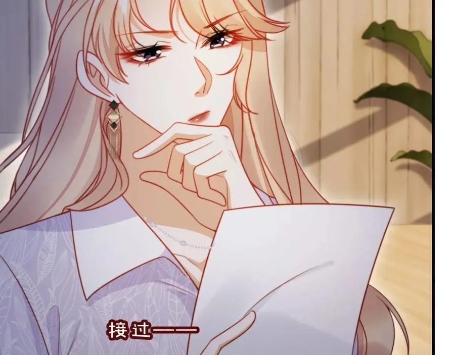 第46话 打脸倒计时3天！ 第72页