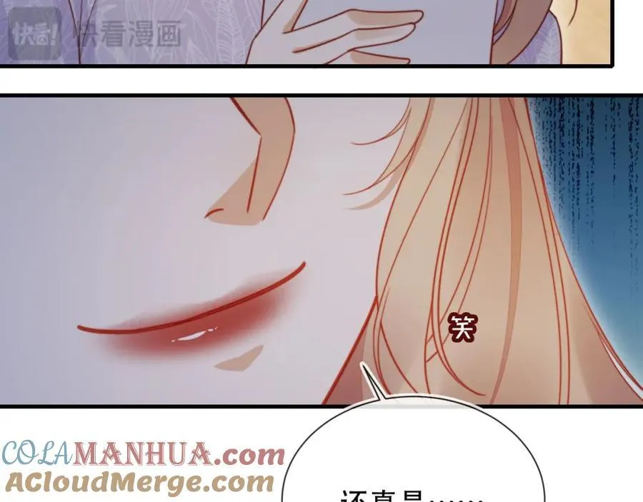 第46话 打脸倒计时3天！ 第73页