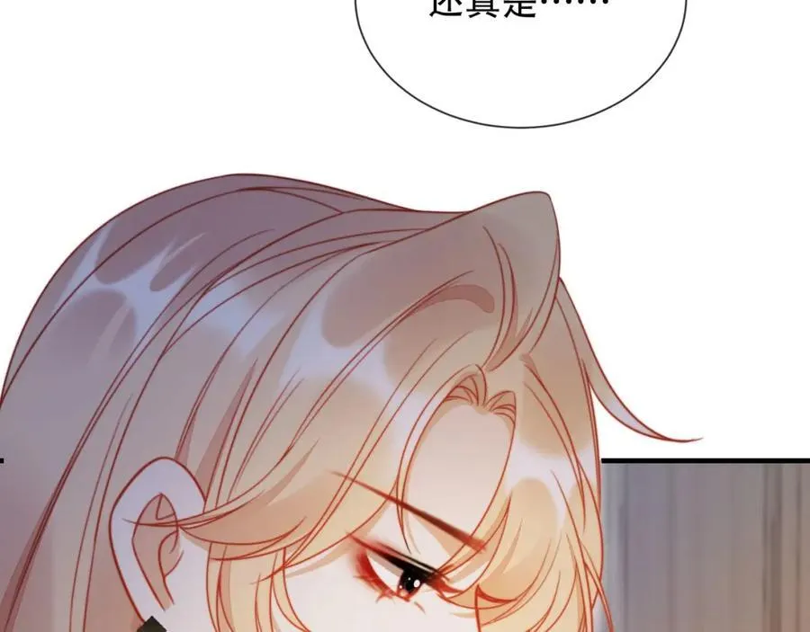 第46话 打脸倒计时3天！ 第74页