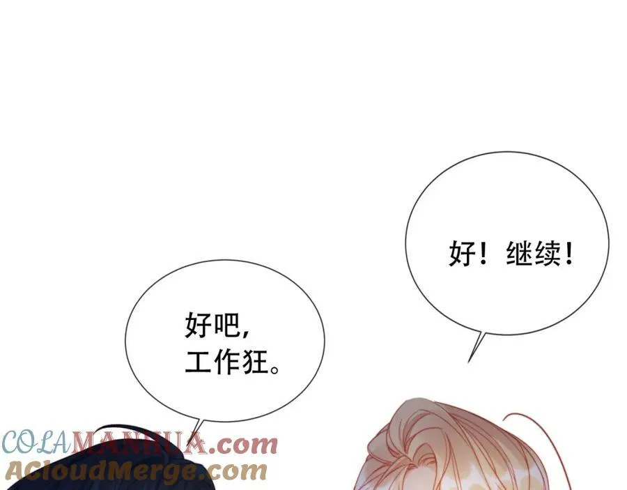 第46话 打脸倒计时3天！ 第77页