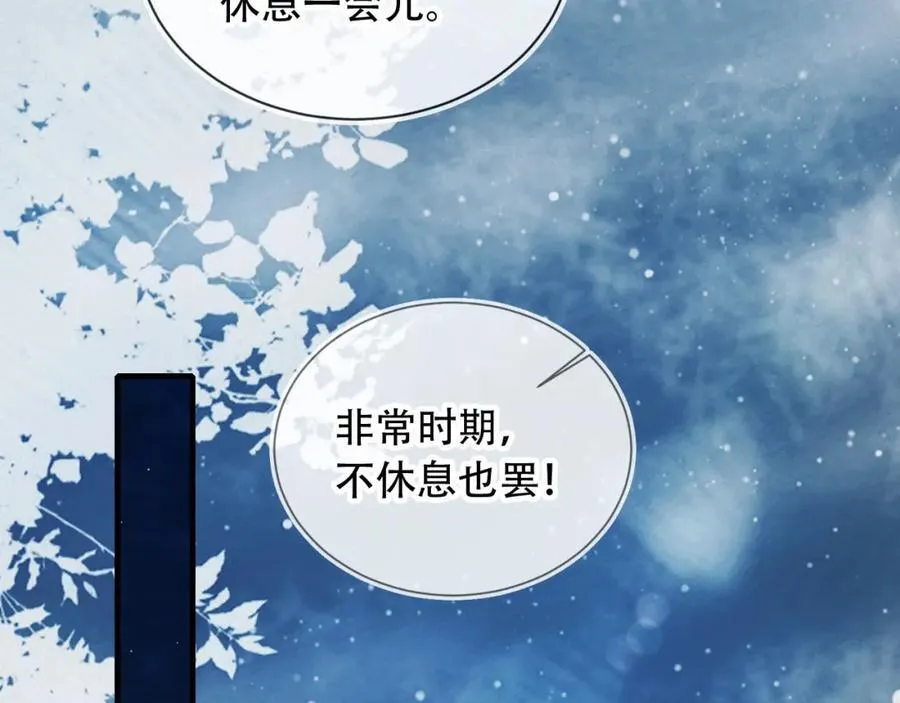 第46话 打脸倒计时3天！ 第79页