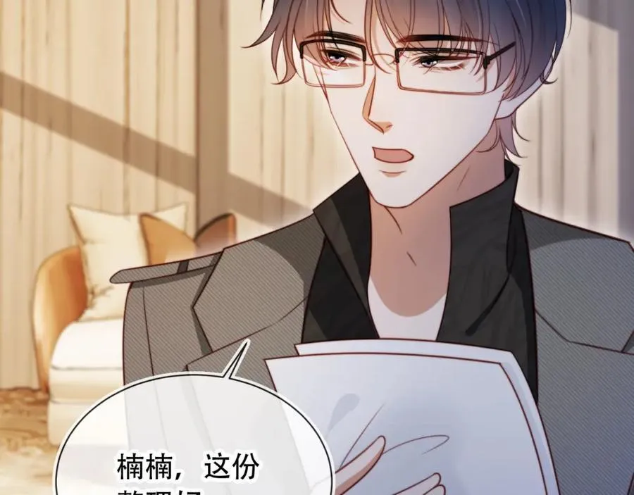 第46话 打脸倒计时3天！ 第82页