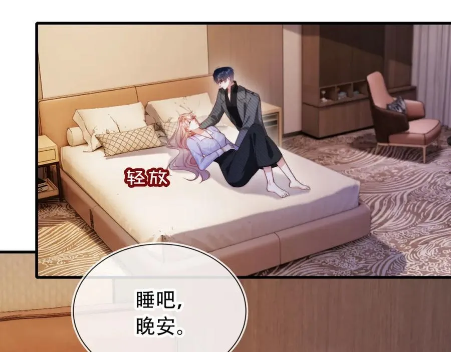 第46话 打脸倒计时3天！ 第91页