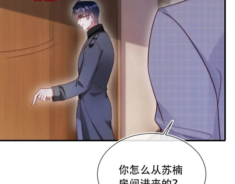 第46话 打脸倒计时3天！ 第95页