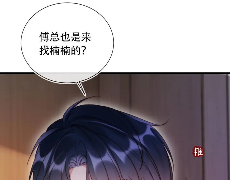 第46话 打脸倒计时3天！ 第99页