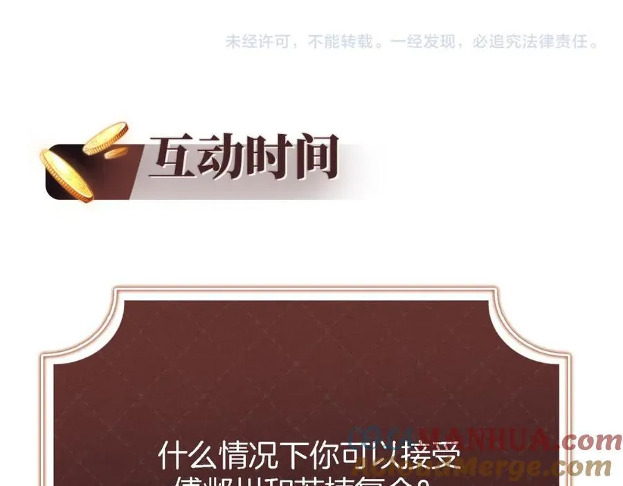 第46话 打脸倒计时3天！ 第105页