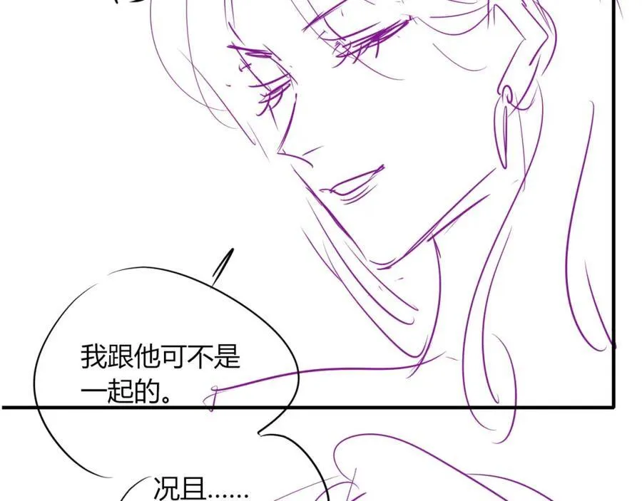 第46话 打脸倒计时3天！ 第110页