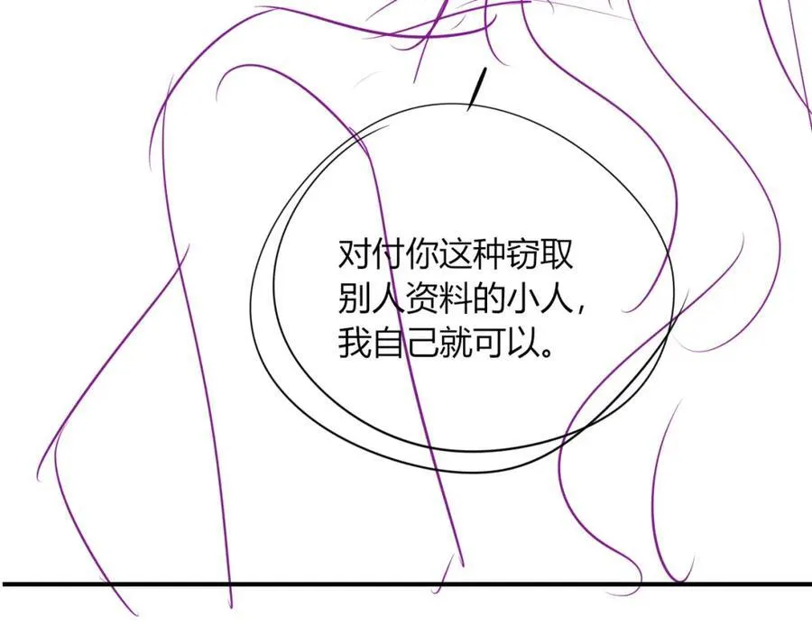 第46话 打脸倒计时3天！ 第112页