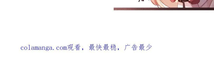 第46话 打脸倒计时3天！ 第114页