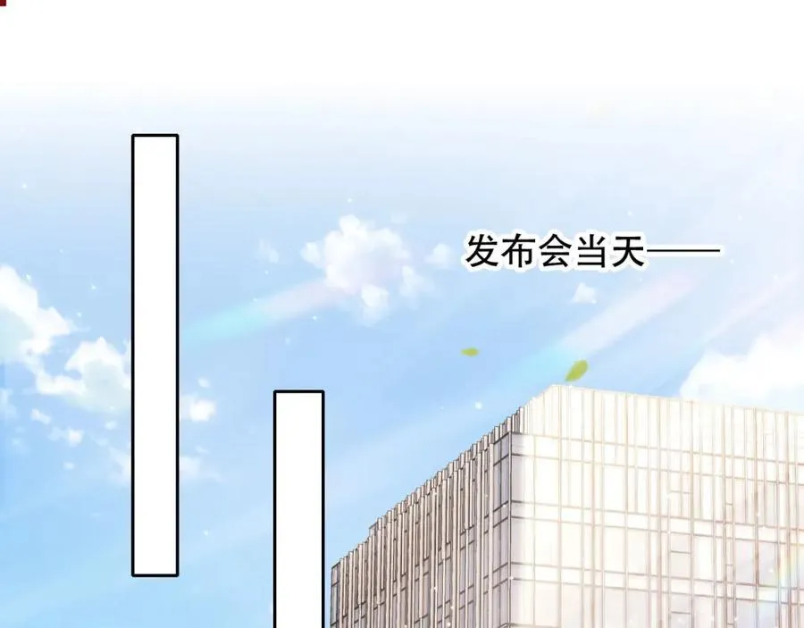 第47话 治人之道 第4页
