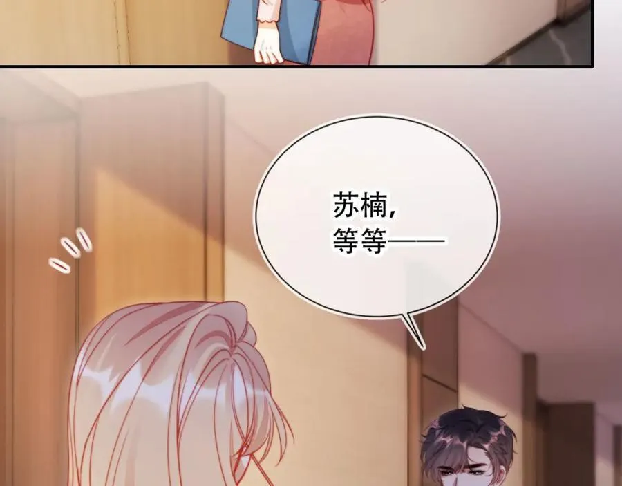 第47话 治人之道 第7页