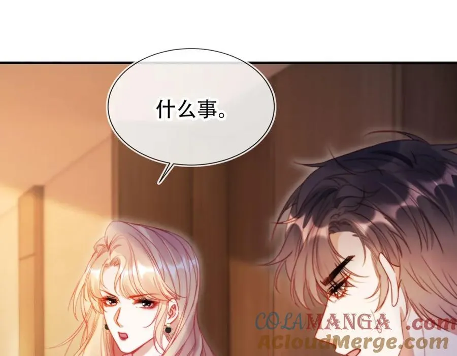 第47话 治人之道 第9页