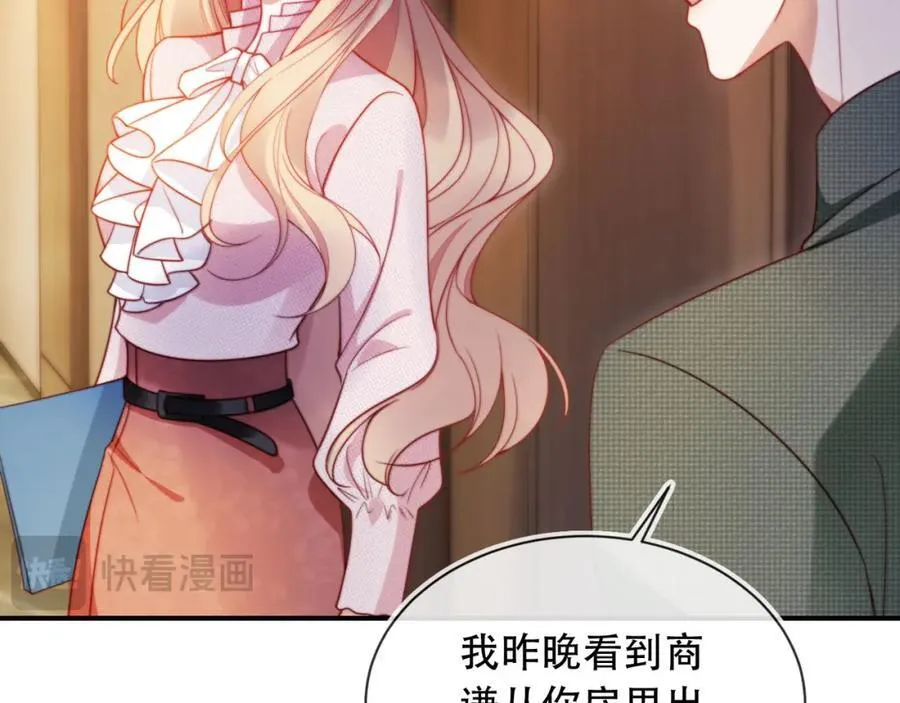 第47话 治人之道 第10页