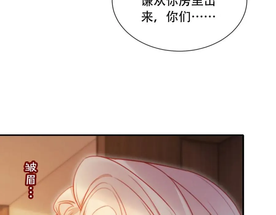 第47话 治人之道 第11页