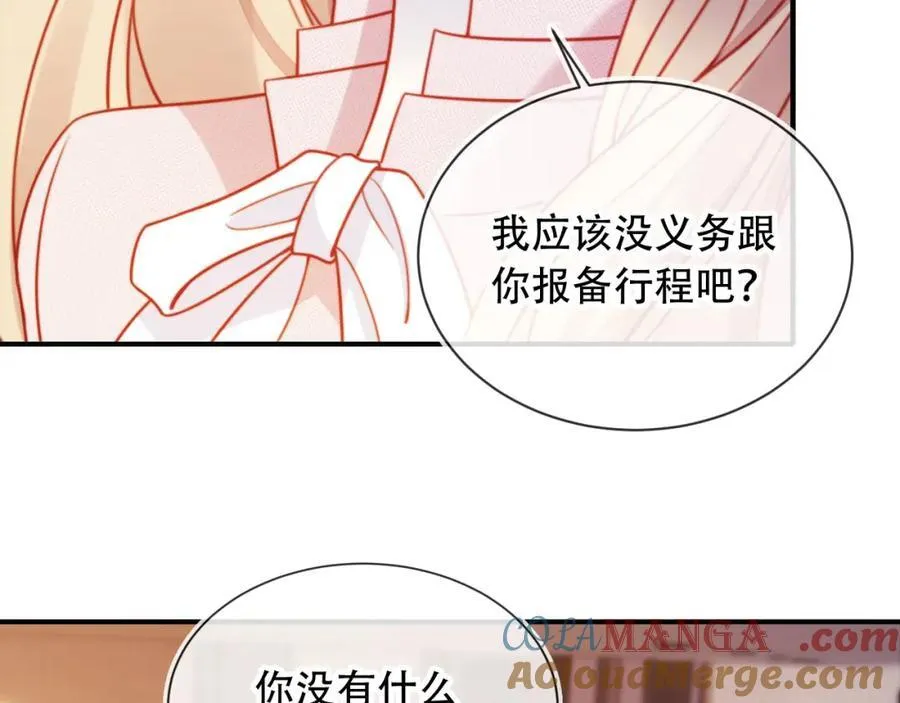 第47话 治人之道 第13页