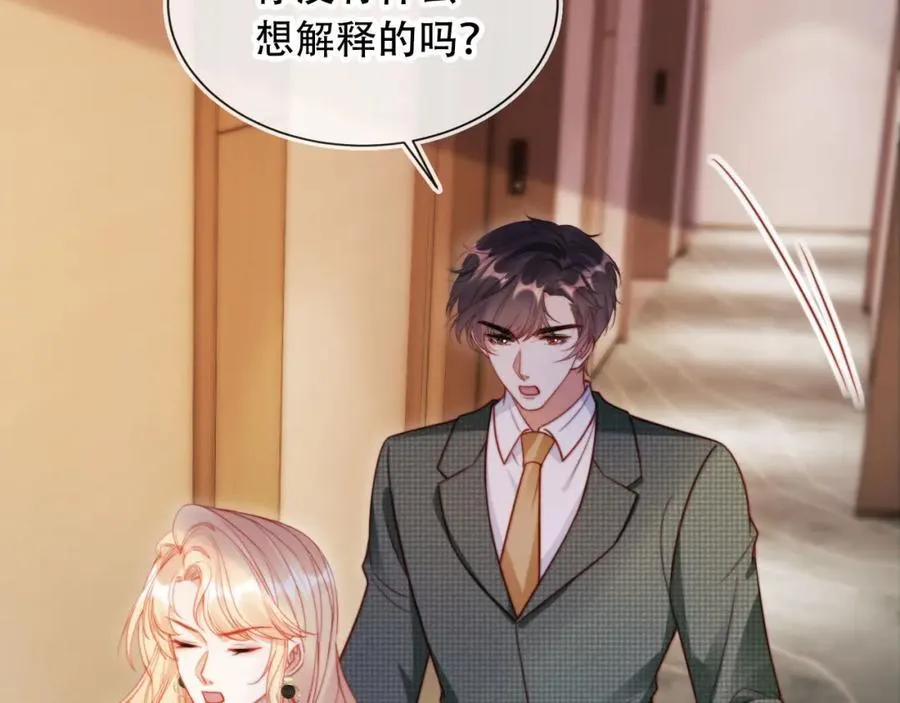 第47话 治人之道 第14页