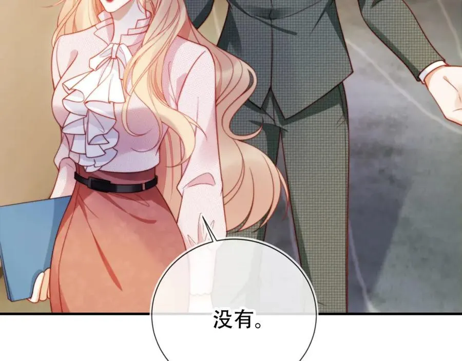 第47话 治人之道 第15页
