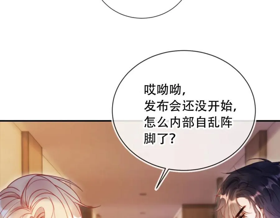 第47话 治人之道 第16页