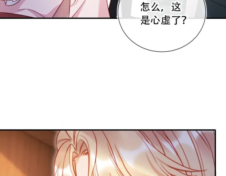 第47话 治人之道 第18页
